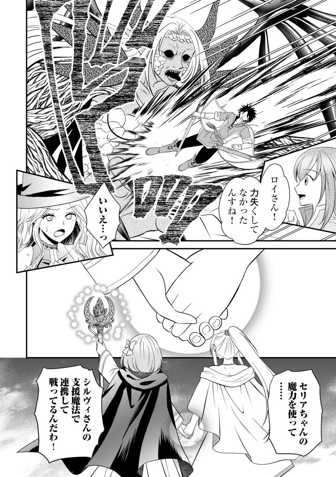 SAIKYOU F RANK BOUKENSHA NO KIMAMANA HENKYOU SEIKATSU? (MANGA) - raw - Chapter 29.2 - https://jpdd.ccdd.to/JPDD/saikyoufrankboukenshanokimamanahenkyouseikatsumanga/292000/dmgbqdbbc2n.jpg