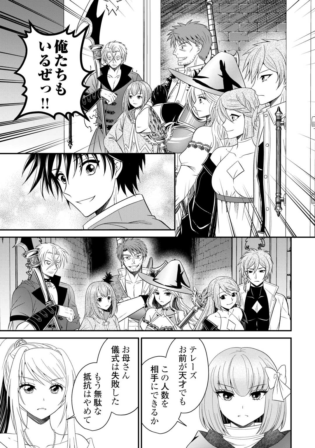 SAIKYOU F RANK BOUKENSHA NO KIMAMANA HENKYOU SEIKATSU? (MANGA) - raw - Chapter 29.2 - https://jpdd.ccdd.to/JPDD/saikyoufrankboukenshanokimamanahenkyouseikatsumanga/292000/hihaxmx3odt.jpg