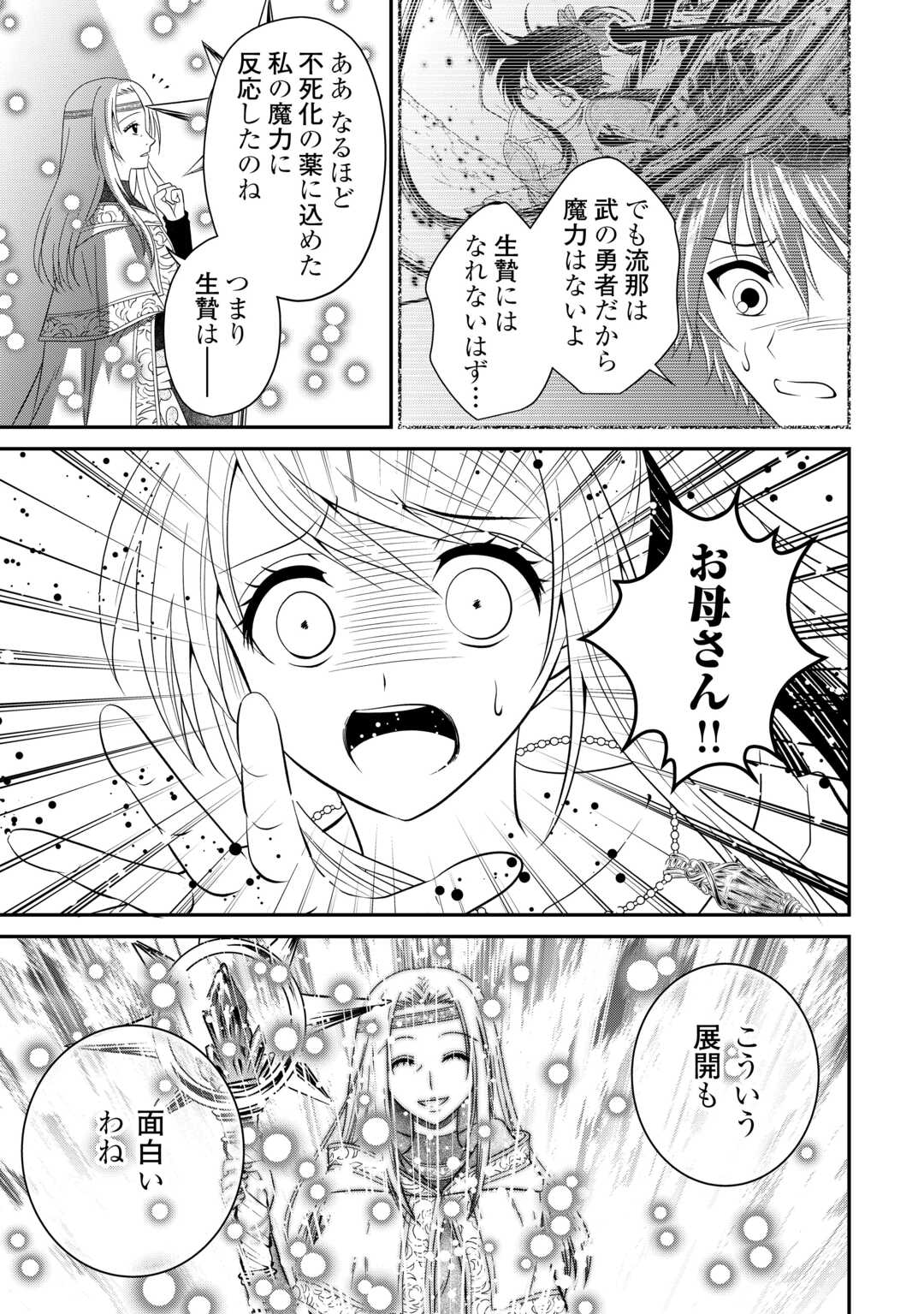 SAIKYOU F RANK BOUKENSHA NO KIMAMANA HENKYOU SEIKATSU? (MANGA) - raw - Chapter 29.2 - https://jpdd.ccdd.to/JPDD/saikyoufrankboukenshanokimamanahenkyouseikatsumanga/292000/io0o5oji4ih.jpg