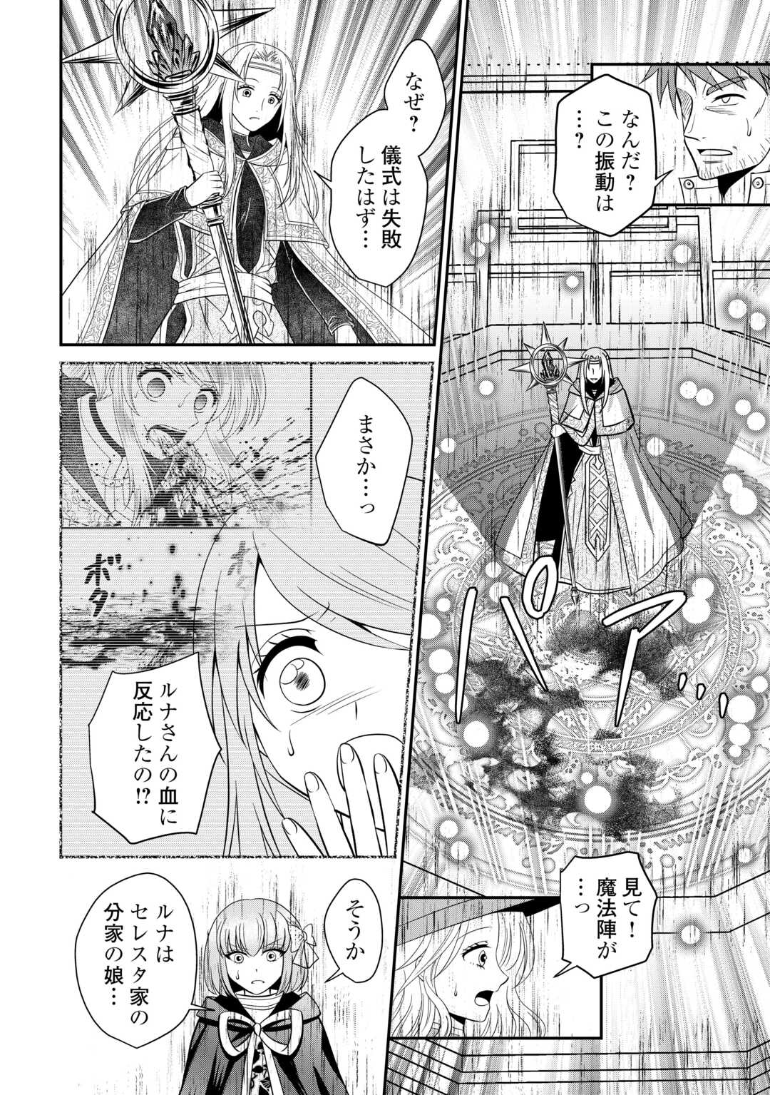 SAIKYOU F RANK BOUKENSHA NO KIMAMANA HENKYOU SEIKATSU? (MANGA) - raw - Chapter 29.2 - https://jpdd.ccdd.to/JPDD/saikyoufrankboukenshanokimamanahenkyouseikatsumanga/292000/jtc3m20ekzg.jpg
