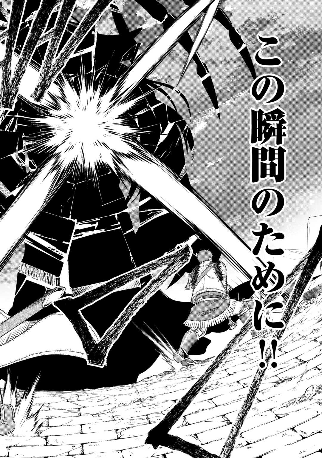 SAIKYOU F RANK BOUKENSHA NO KIMAMANA HENKYOU SEIKATSU? (MANGA) - raw - Chapter 29.2 - https://jpdd.ccdd.to/JPDD/saikyoufrankboukenshanokimamanahenkyouseikatsumanga/292000/jwglqdvy5nw.jpg