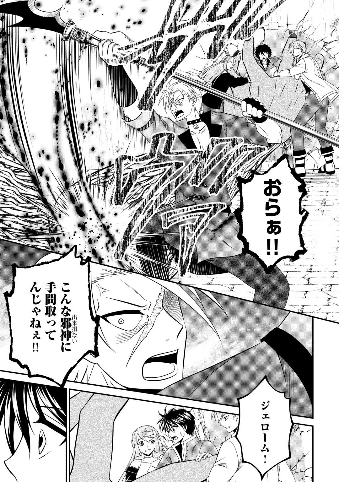 SAIKYOU F RANK BOUKENSHA NO KIMAMANA HENKYOU SEIKATSU? (MANGA) - raw - Chapter 29.2 - https://jpdd.ccdd.to/JPDD/saikyoufrankboukenshanokimamanahenkyouseikatsumanga/292000/kmfmmagkoxg.jpg