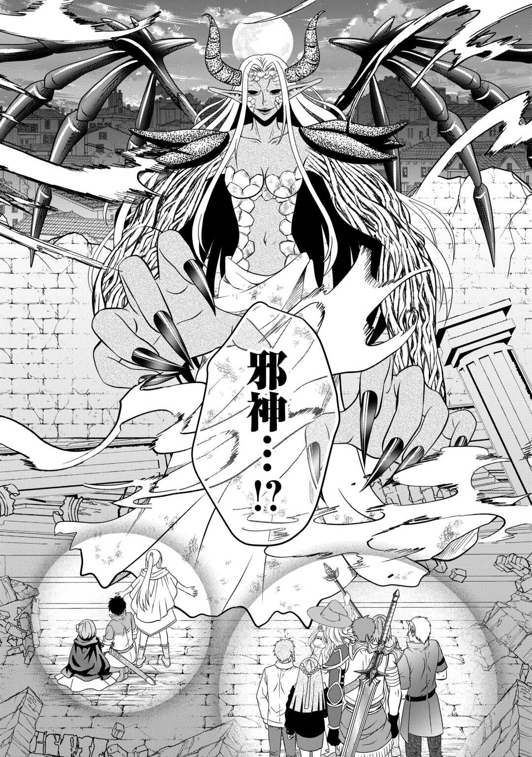 SAIKYOU F RANK BOUKENSHA NO KIMAMANA HENKYOU SEIKATSU? (MANGA) - raw - Chapter 29.2 - https://jpdd.ccdd.to/JPDD/saikyoufrankboukenshanokimamanahenkyouseikatsumanga/292000/kyqlh0ea0bh.jpg