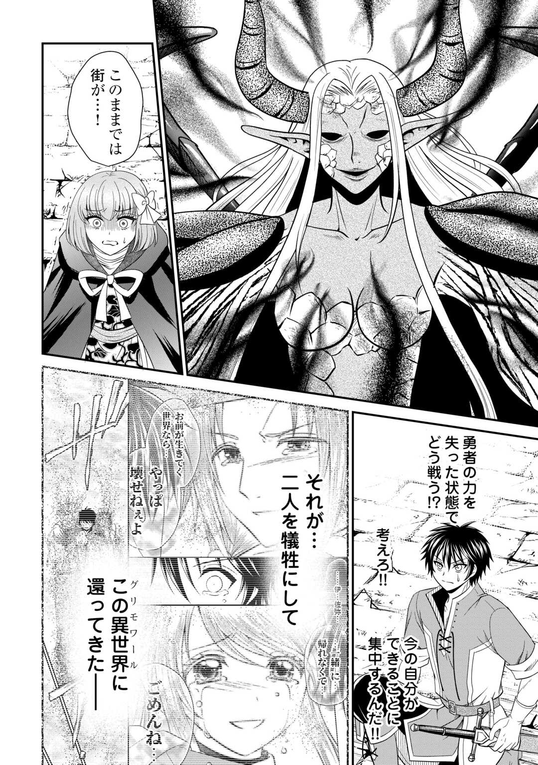 SAIKYOU F RANK BOUKENSHA NO KIMAMANA HENKYOU SEIKATSU? (MANGA) - raw - Chapter 29.2 - https://jpdd.ccdd.to/JPDD/saikyoufrankboukenshanokimamanahenkyouseikatsumanga/292000/ntiqaud2gc3.jpg