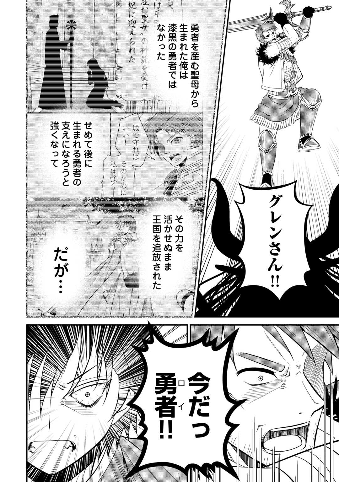 SAIKYOU F RANK BOUKENSHA NO KIMAMANA HENKYOU SEIKATSU? (MANGA) - raw - Chapter 29.2 - https://jpdd.ccdd.to/JPDD/saikyoufrankboukenshanokimamanahenkyouseikatsumanga/292000/qjnslf525nd.jpg