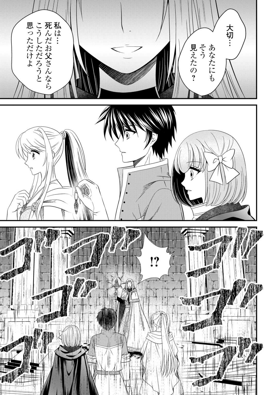 SAIKYOU F RANK BOUKENSHA NO KIMAMANA HENKYOU SEIKATSU? (MANGA) - raw - Chapter 29.2 - https://jpdd.ccdd.to/JPDD/saikyoufrankboukenshanokimamanahenkyouseikatsumanga/292000/zcdakwmmavs.jpg