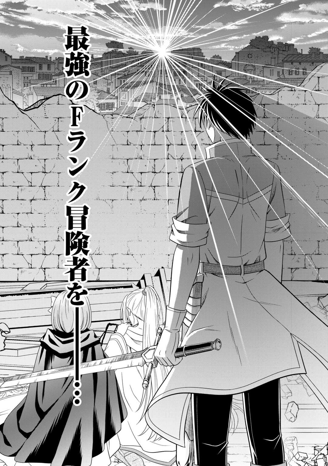 SAIKYOU F RANK BOUKENSHA NO KIMAMANA HENKYOU SEIKATSU? (MANGA) - raw - Chapter 30.1 - https://jpdd.ccdd.to/JPDD/saikyoufrankboukenshanokimamanahenkyouseikatsumanga/301000/blplurpixfz.jpg