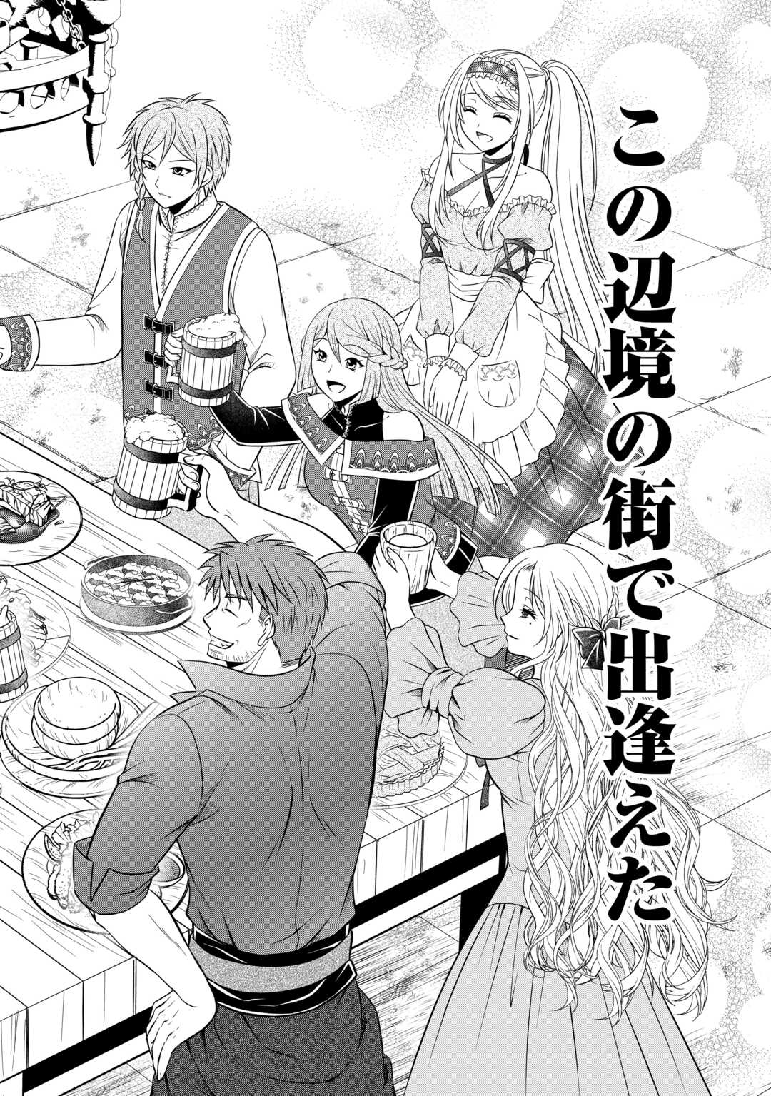 SAIKYOU F RANK BOUKENSHA NO KIMAMANA HENKYOU SEIKATSU? (MANGA) - raw - Chapter 30.1 - https://jpdd.ccdd.to/JPDD/saikyoufrankboukenshanokimamanahenkyouseikatsumanga/301000/c4qjxae5aiw.jpg