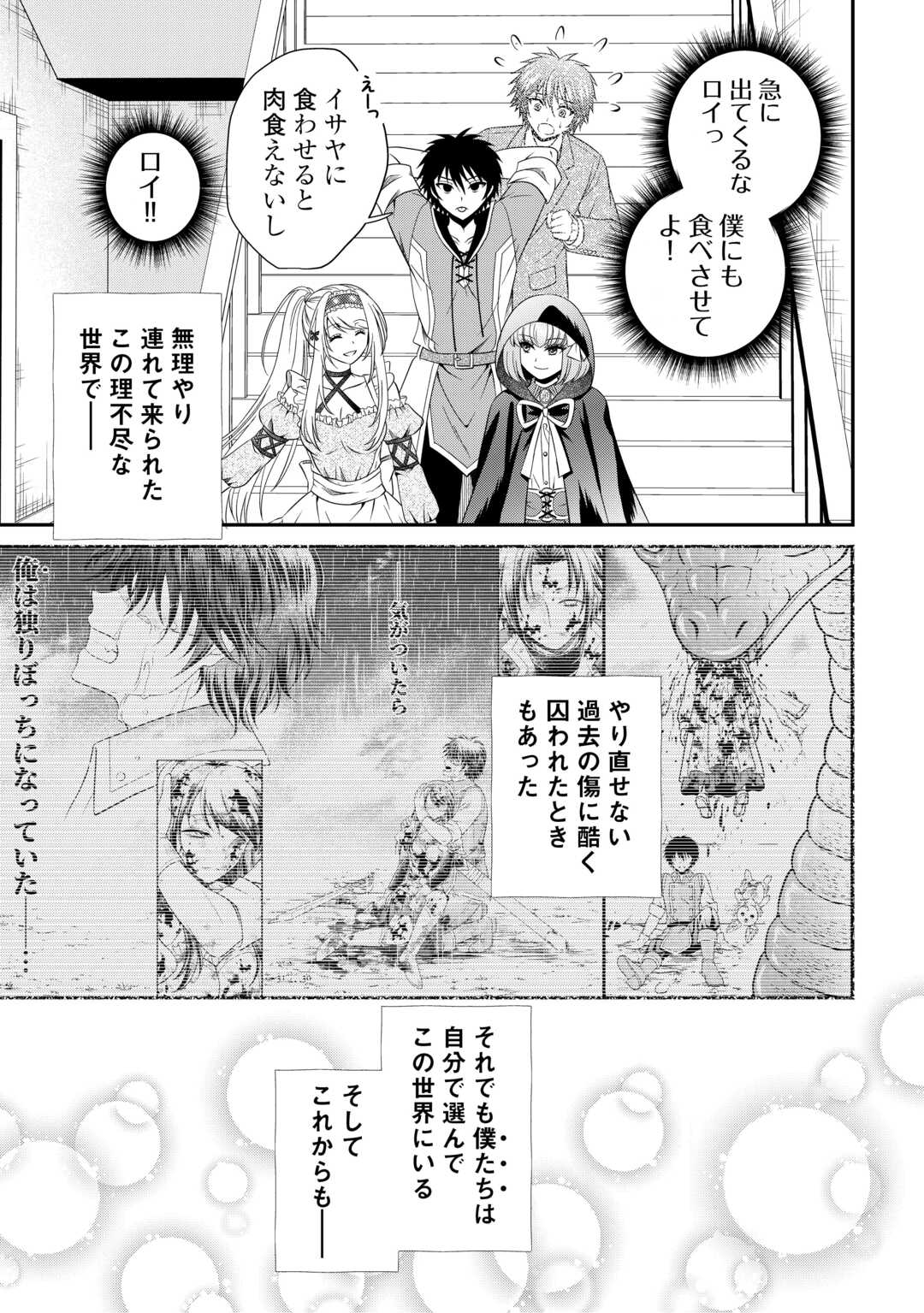 SAIKYOU F RANK BOUKENSHA NO KIMAMANA HENKYOU SEIKATSU? (MANGA) - raw - Chapter 30.1 - https://jpdd.ccdd.to/JPDD/saikyoufrankboukenshanokimamanahenkyouseikatsumanga/301000/dlkkvatfljr.jpg