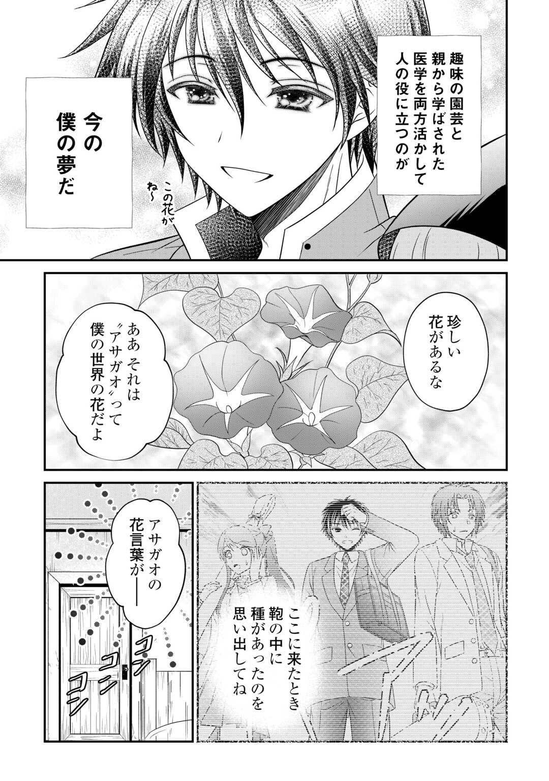 SAIKYOU F RANK BOUKENSHA NO KIMAMANA HENKYOU SEIKATSU? (MANGA) - raw - Chapter 30.1 - https://jpdd.ccdd.to/JPDD/saikyoufrankboukenshanokimamanahenkyouseikatsumanga/301000/ewsfmccvxl3.jpg