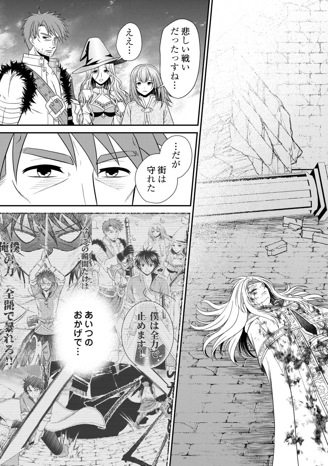 SAIKYOU F RANK BOUKENSHA NO KIMAMANA HENKYOU SEIKATSU? (MANGA) - raw - Chapter 30.1 - https://jpdd.ccdd.to/JPDD/saikyoufrankboukenshanokimamanahenkyouseikatsumanga/301000/h51te2o4zxd.jpg
