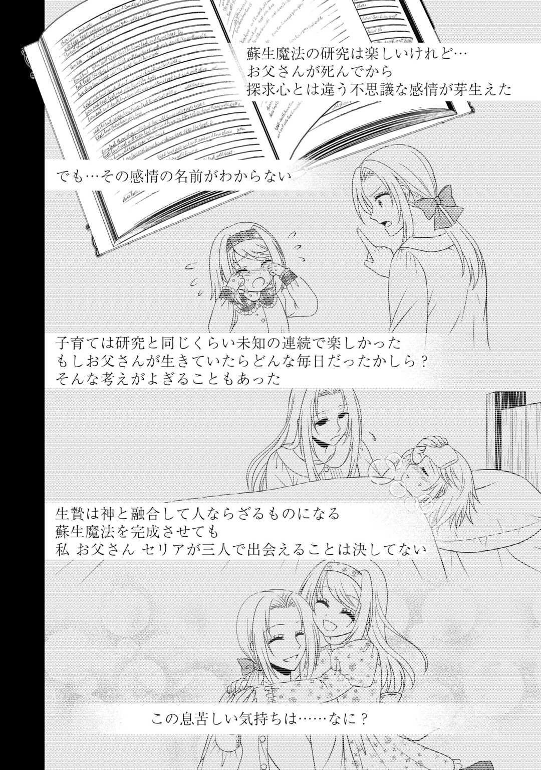 SAIKYOU F RANK BOUKENSHA NO KIMAMANA HENKYOU SEIKATSU? (MANGA) - raw - Chapter 30.1 - https://jpdd.ccdd.to/JPDD/saikyoufrankboukenshanokimamanahenkyouseikatsumanga/301000/ipvcn4naunb.jpg