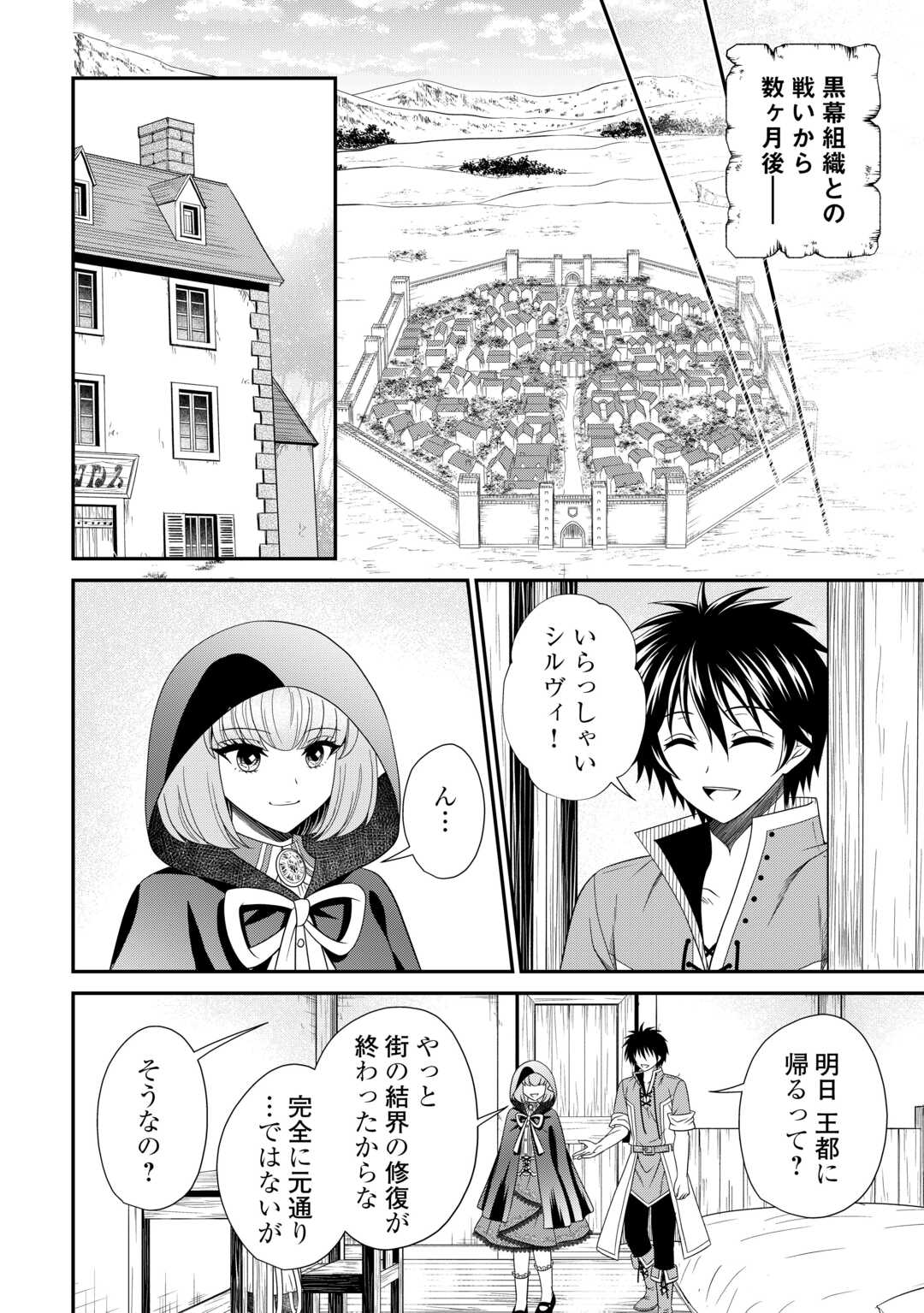 SAIKYOU F RANK BOUKENSHA NO KIMAMANA HENKYOU SEIKATSU? (MANGA) - raw - Chapter 30.1 - https://jpdd.ccdd.to/JPDD/saikyoufrankboukenshanokimamanahenkyouseikatsumanga/301000/jnvj3tx3wgp.jpg