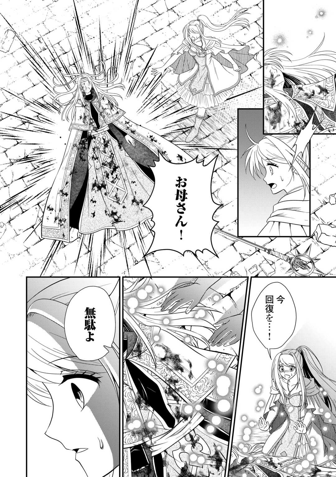 SAIKYOU F RANK BOUKENSHA NO KIMAMANA HENKYOU SEIKATSU? (MANGA) - raw - Chapter 30.1 - https://jpdd.ccdd.to/JPDD/saikyoufrankboukenshanokimamanahenkyouseikatsumanga/301000/lihjiormhcp.jpg