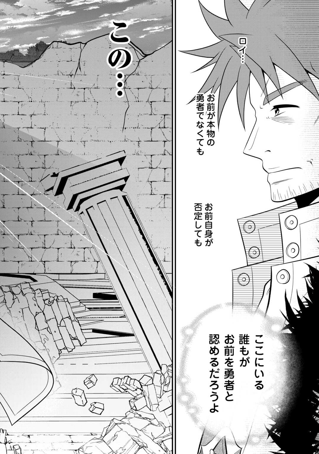 SAIKYOU F RANK BOUKENSHA NO KIMAMANA HENKYOU SEIKATSU? (MANGA) - raw - Chapter 30.1 - https://jpdd.ccdd.to/JPDD/saikyoufrankboukenshanokimamanahenkyouseikatsumanga/301000/pi5hhehvj2z.jpg