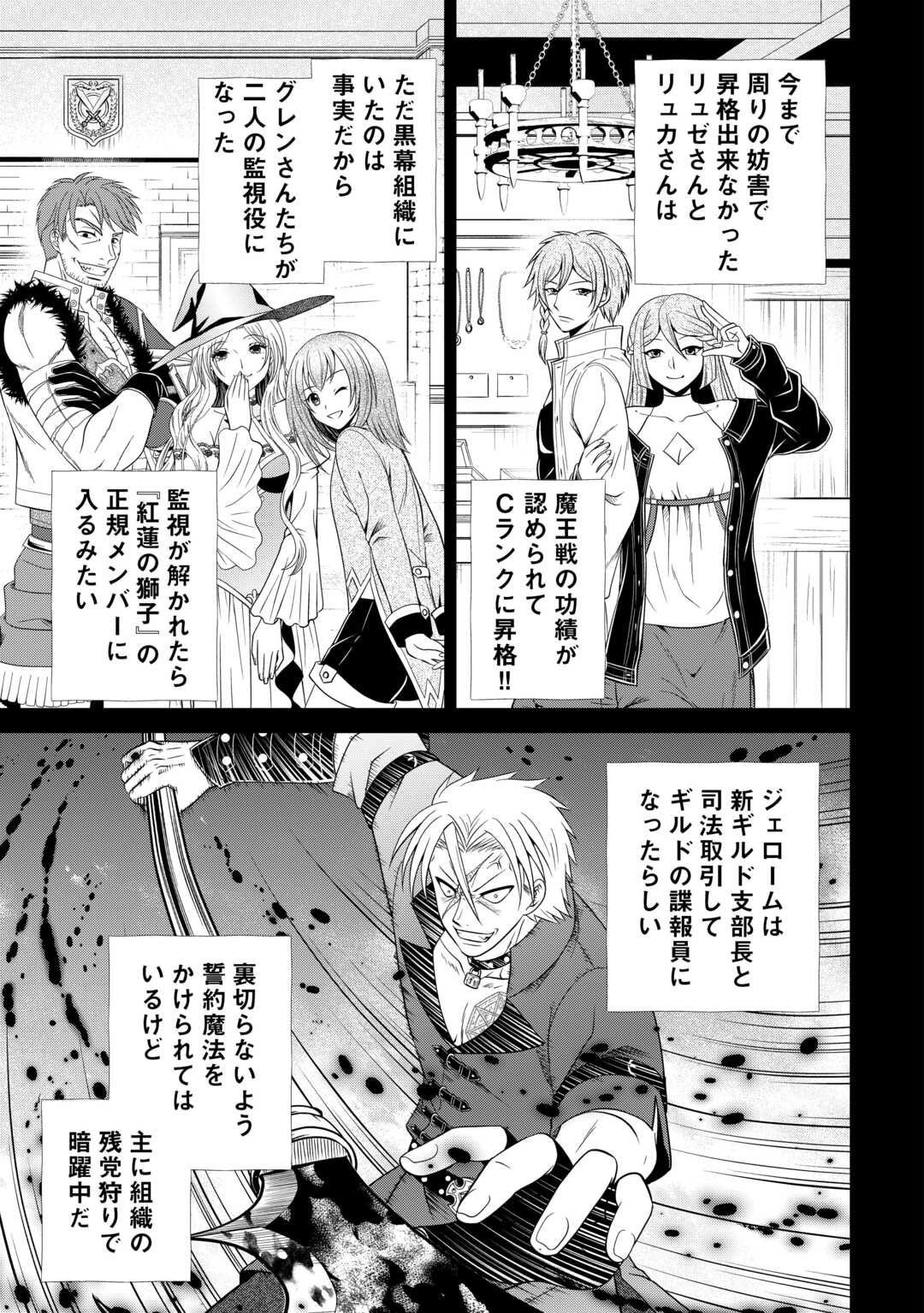 SAIKYOU F RANK BOUKENSHA NO KIMAMANA HENKYOU SEIKATSU? (MANGA) - raw - Chapter 30.1 - https://jpdd.ccdd.to/JPDD/saikyoufrankboukenshanokimamanahenkyouseikatsumanga/301000/r114gogy33h.jpg