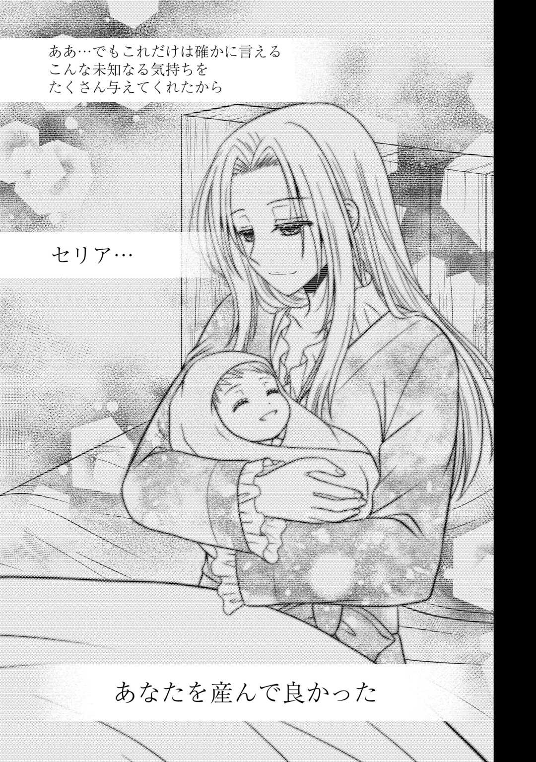 SAIKYOU F RANK BOUKENSHA NO KIMAMANA HENKYOU SEIKATSU? (MANGA) - raw - Chapter 30.1 - https://jpdd.ccdd.to/JPDD/saikyoufrankboukenshanokimamanahenkyouseikatsumanga/301000/tt3ldwtsktn.jpg