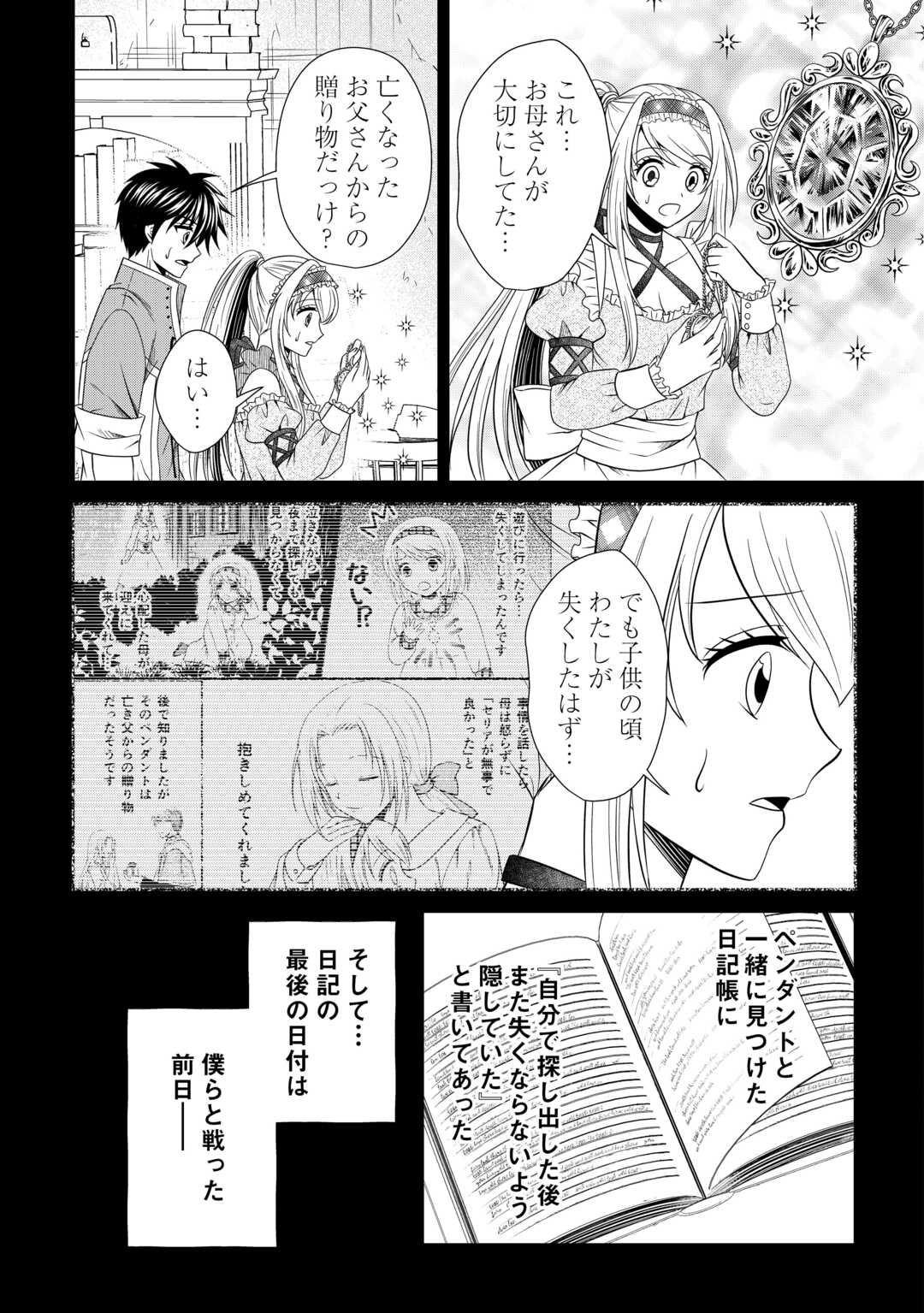 SAIKYOU F RANK BOUKENSHA NO KIMAMANA HENKYOU SEIKATSU? (MANGA) - raw - Chapter 30.1 - https://jpdd.ccdd.to/JPDD/saikyoufrankboukenshanokimamanahenkyouseikatsumanga/301000/u0j24nnimyd.jpg