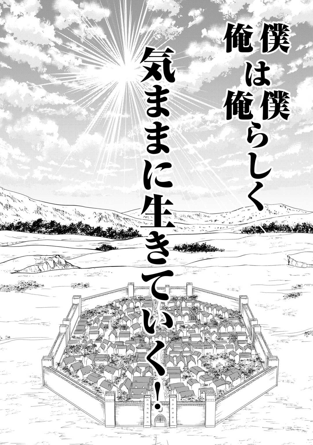 SAIKYOU F RANK BOUKENSHA NO KIMAMANA HENKYOU SEIKATSU? (MANGA) - raw - Chapter 30.1 - https://jpdd.ccdd.to/JPDD/saikyoufrankboukenshanokimamanahenkyouseikatsumanga/301000/zqdwi5s0ewj.jpg