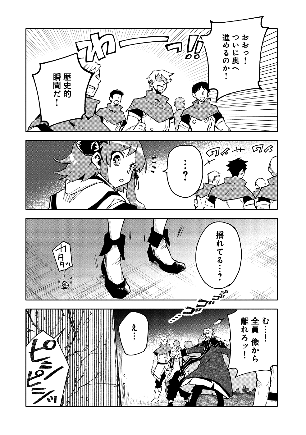 SAIKYOU JUZOKU TENSEI: CHEAT MAJUTSUSHI NO SLOW LIFE - raw - Chapter 10 - https://jpdd.ccdd.to/JPDD/saikyoujuzokutenseicheatmajutsushinoslowlife/100849/a1wohslifdc.png