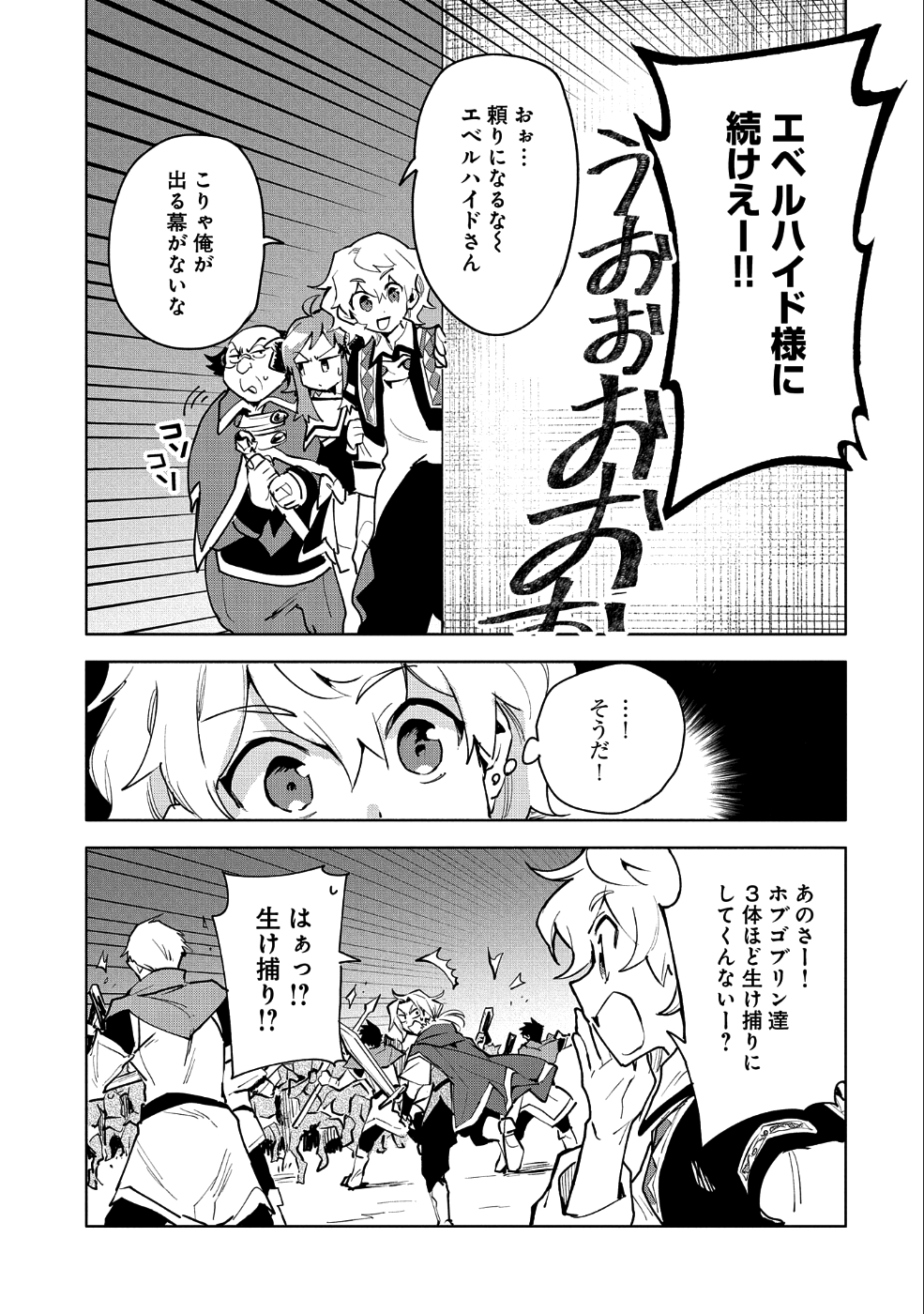 SAIKYOU JUZOKU TENSEI: CHEAT MAJUTSUSHI NO SLOW LIFE - raw - Chapter 10 - https://jpdd.ccdd.to/JPDD/saikyoujuzokutenseicheatmajutsushinoslowlife/100849/hymnd2xei3e.png