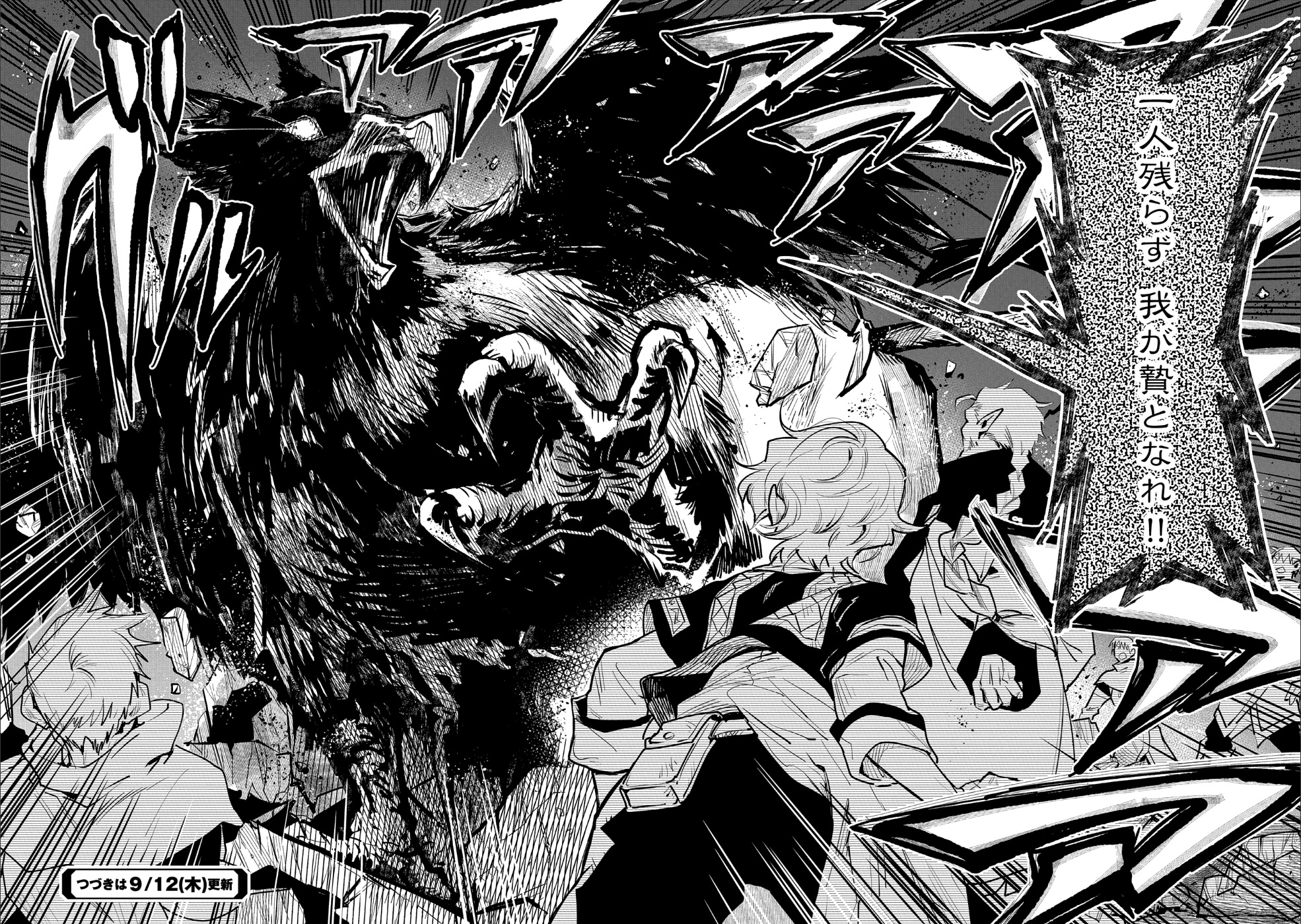 SAIKYOU JUZOKU TENSEI: CHEAT MAJUTSUSHI NO SLOW LIFE - raw - Chapter 10 - https://jpdd.ccdd.to/JPDD/saikyoujuzokutenseicheatmajutsushinoslowlife/100849/qlcv15g3031.png