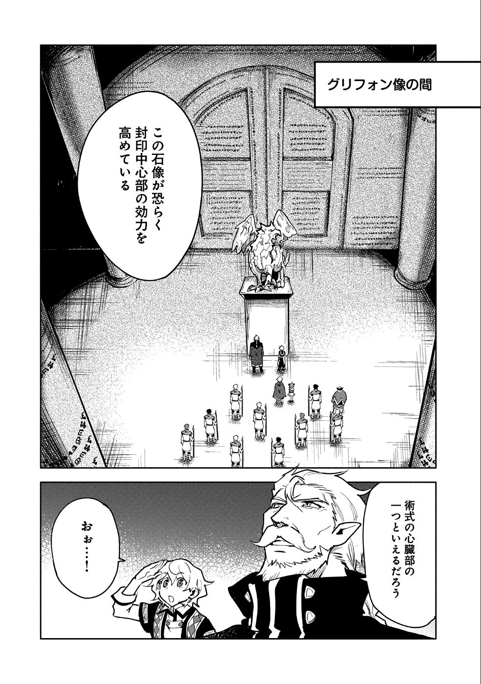SAIKYOU JUZOKU TENSEI: CHEAT MAJUTSUSHI NO SLOW LIFE - raw - Chapter 10 - https://jpdd.ccdd.to/JPDD/saikyoujuzokutenseicheatmajutsushinoslowlife/100849/r1nddepwzow.png