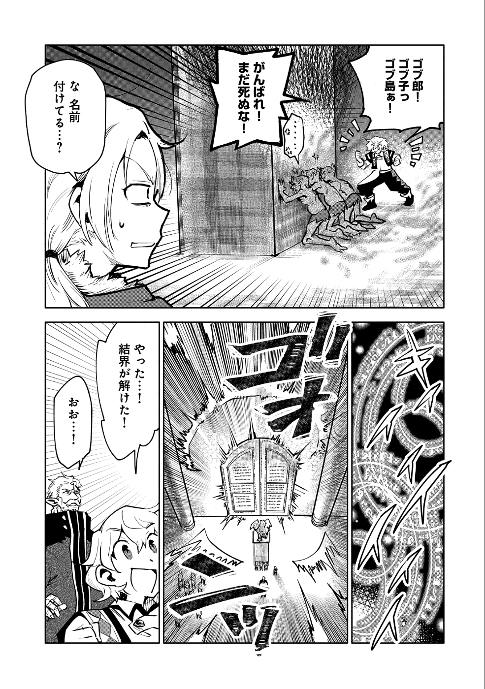 SAIKYOU JUZOKU TENSEI: CHEAT MAJUTSUSHI NO SLOW LIFE - raw - Chapter 10 - https://jpdd.ccdd.to/JPDD/saikyoujuzokutenseicheatmajutsushinoslowlife/100849/sfwwm5cpul1.png