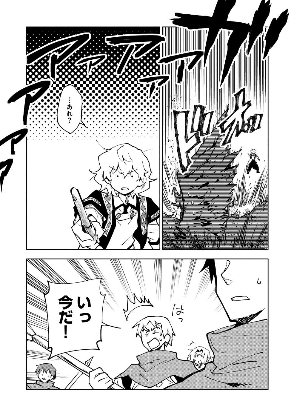 SAIKYOU JUZOKU TENSEI: CHEAT MAJUTSUSHI NO SLOW LIFE - raw - Chapter 11 - https://jpdd.ccdd.to/JPDD/saikyoujuzokutenseicheatmajutsushinoslowlife/104901/b5isgkwpgmc.png