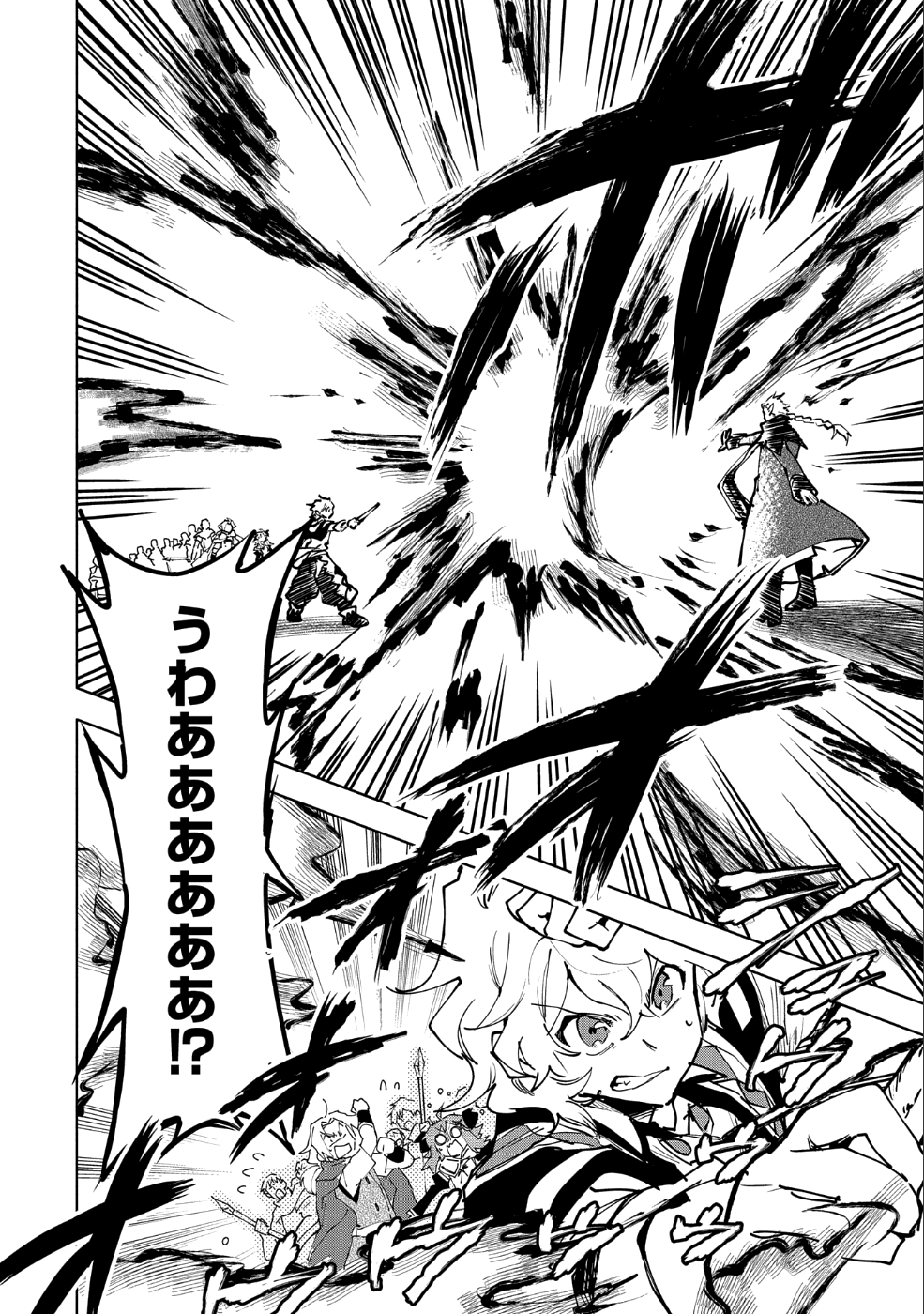 SAIKYOU JUZOKU TENSEI: CHEAT MAJUTSUSHI NO SLOW LIFE - raw - Chapter 11 - https://jpdd.ccdd.to/JPDD/saikyoujuzokutenseicheatmajutsushinoslowlife/104901/fdedj5q4y50.png