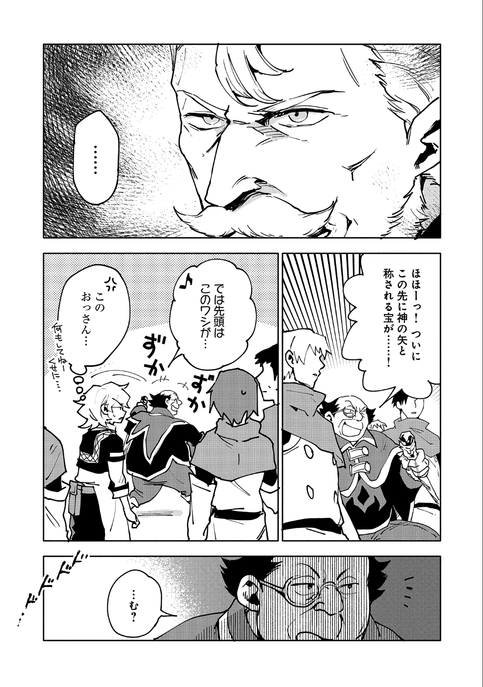 SAIKYOU JUZOKU TENSEI: CHEAT MAJUTSUSHI NO SLOW LIFE - raw - Chapter 11 - https://jpdd.ccdd.to/JPDD/saikyoujuzokutenseicheatmajutsushinoslowlife/104901/i1zszizkqd3.png