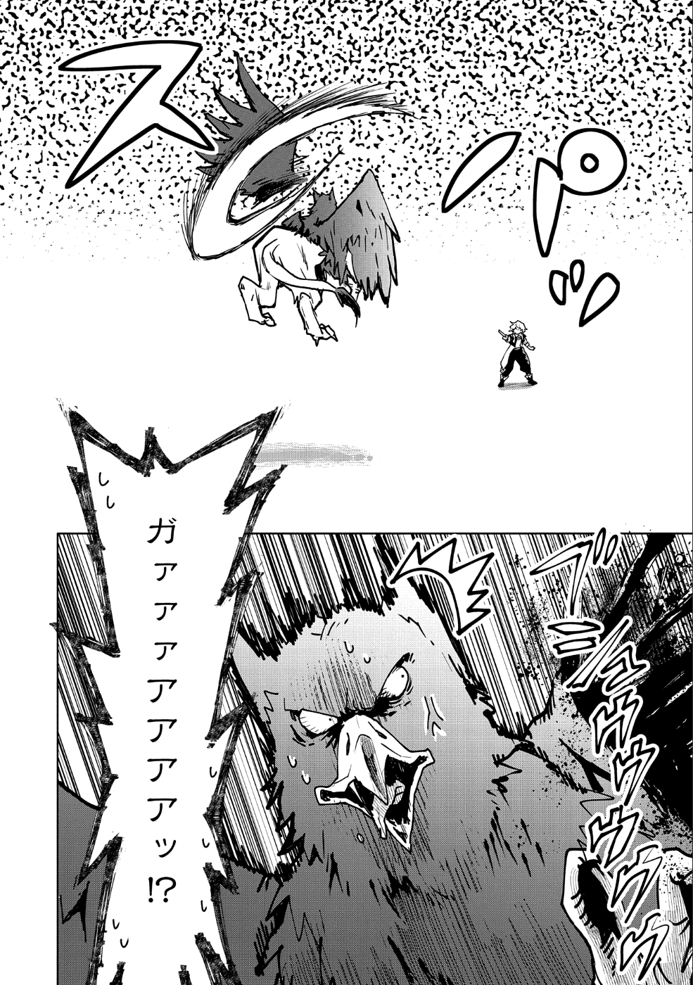 SAIKYOU JUZOKU TENSEI: CHEAT MAJUTSUSHI NO SLOW LIFE - raw - Chapter 11 - https://jpdd.ccdd.to/JPDD/saikyoujuzokutenseicheatmajutsushinoslowlife/104901/irenw1uq24p.png
