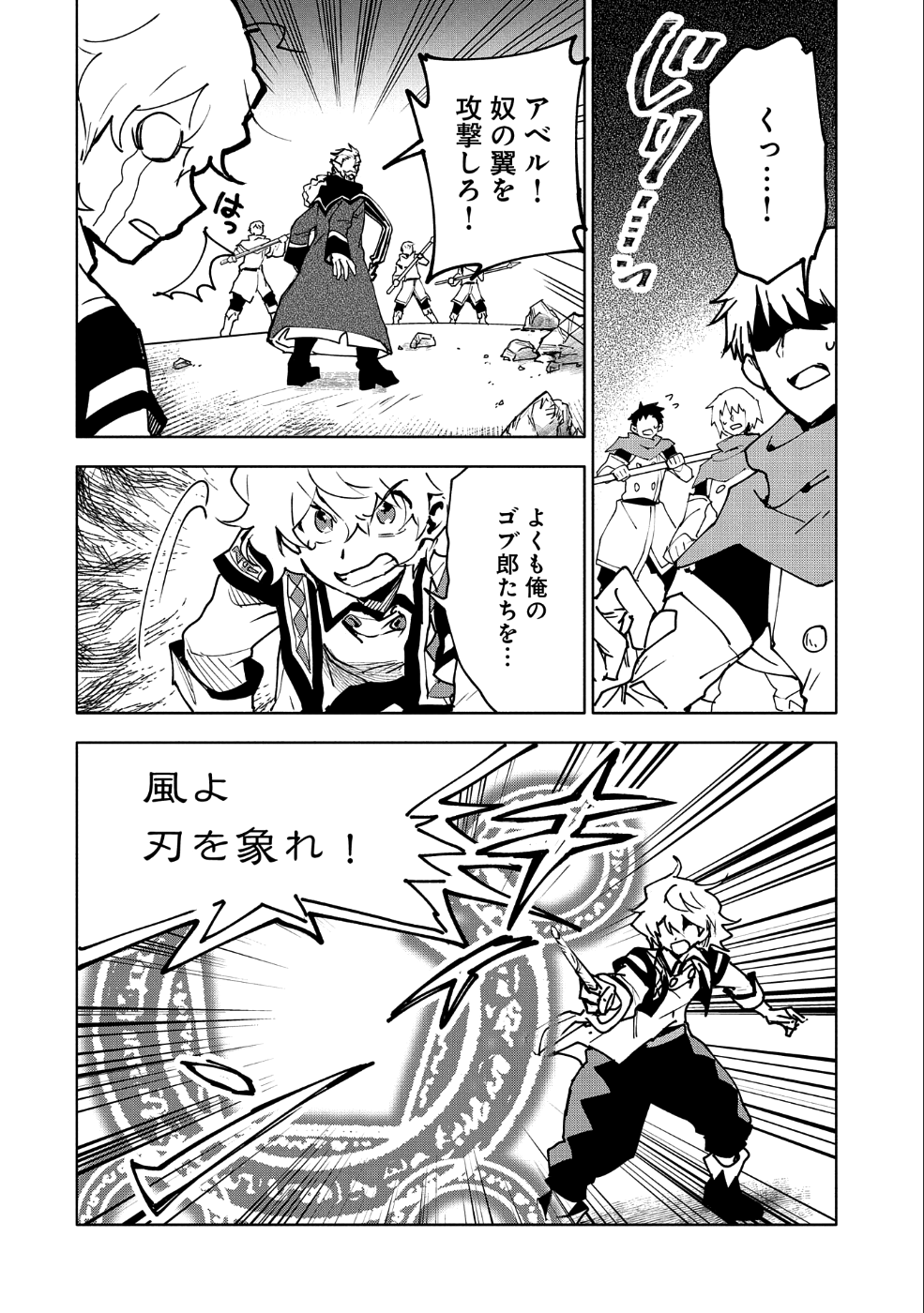 SAIKYOU JUZOKU TENSEI: CHEAT MAJUTSUSHI NO SLOW LIFE - raw - Chapter 11 - https://jpdd.ccdd.to/JPDD/saikyoujuzokutenseicheatmajutsushinoslowlife/104901/k41pvy2it0g.png