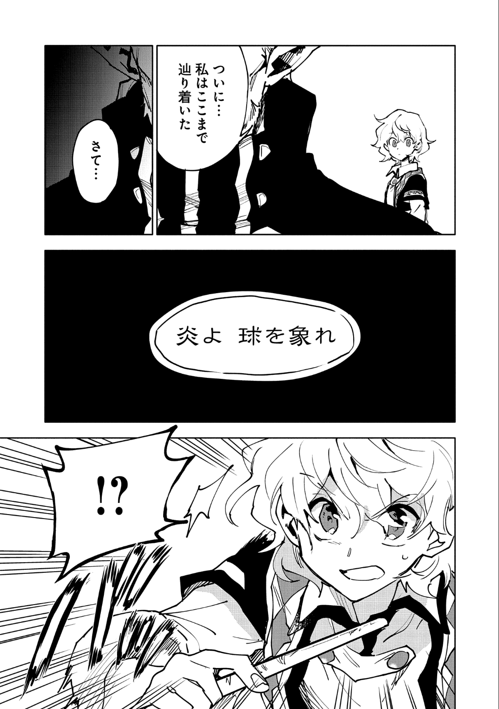 SAIKYOU JUZOKU TENSEI: CHEAT MAJUTSUSHI NO SLOW LIFE - raw - Chapter 11 - https://jpdd.ccdd.to/JPDD/saikyoujuzokutenseicheatmajutsushinoslowlife/104901/k5q3tfhstxj.png