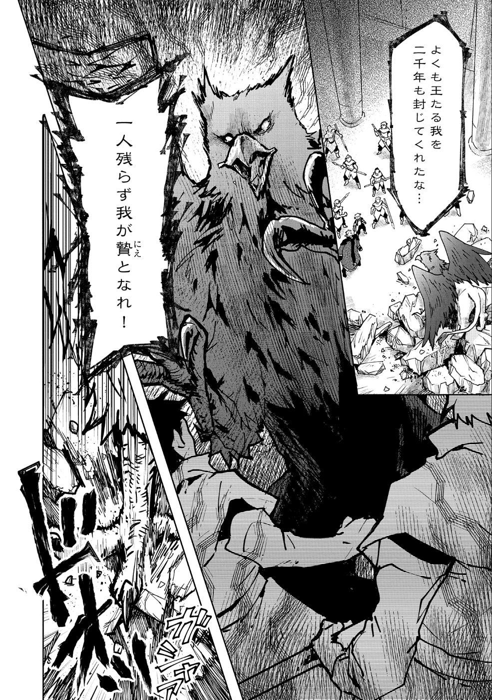 SAIKYOU JUZOKU TENSEI: CHEAT MAJUTSUSHI NO SLOW LIFE - raw - Chapter 11 - https://jpdd.ccdd.to/JPDD/saikyoujuzokutenseicheatmajutsushinoslowlife/104901/kgrvut3xzcr.png