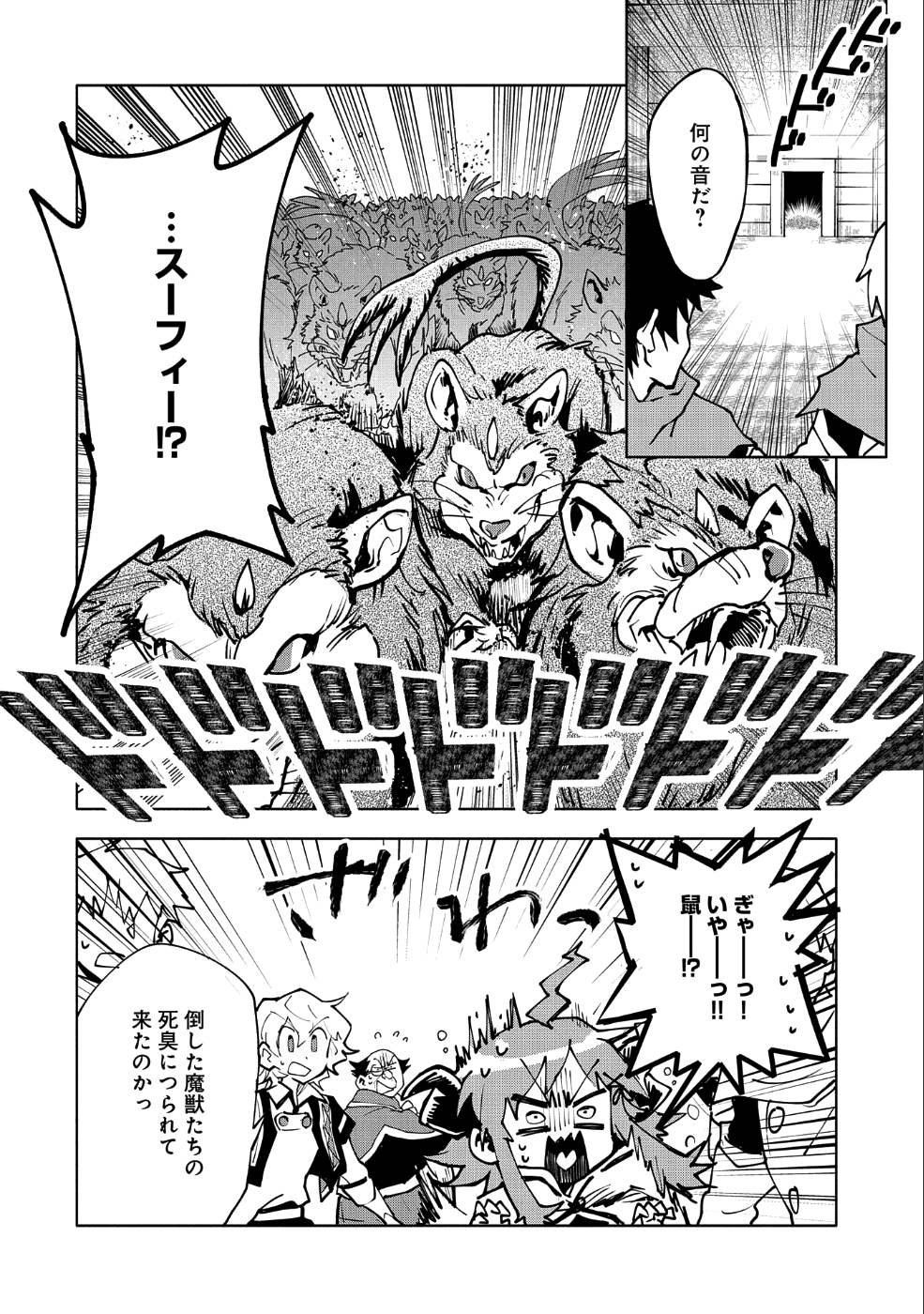 SAIKYOU JUZOKU TENSEI: CHEAT MAJUTSUSHI NO SLOW LIFE - raw - Chapter 11 - https://jpdd.ccdd.to/JPDD/saikyoujuzokutenseicheatmajutsushinoslowlife/104901/mifx1h5qqof.png