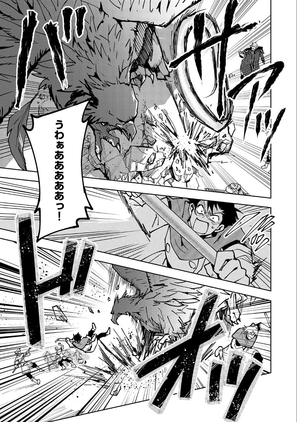 SAIKYOU JUZOKU TENSEI: CHEAT MAJUTSUSHI NO SLOW LIFE - raw - Chapter 11 - https://jpdd.ccdd.to/JPDD/saikyoujuzokutenseicheatmajutsushinoslowlife/104901/s2tjwyv2wwc.png