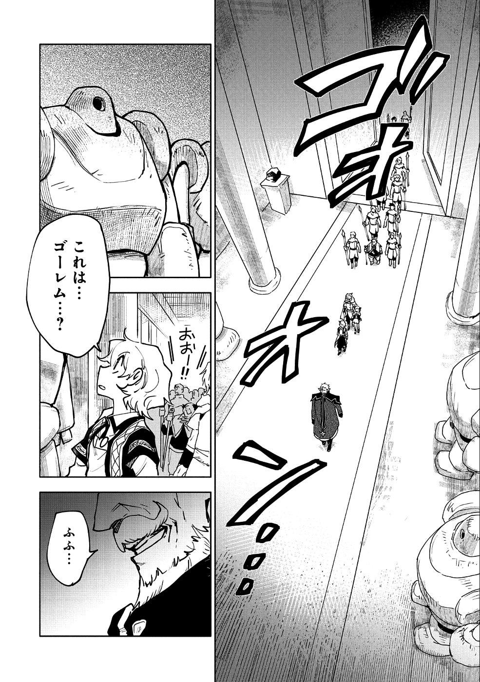 SAIKYOU JUZOKU TENSEI: CHEAT MAJUTSUSHI NO SLOW LIFE - raw - Chapter 11 - https://jpdd.ccdd.to/JPDD/saikyoujuzokutenseicheatmajutsushinoslowlife/104901/saudykyf40b.png