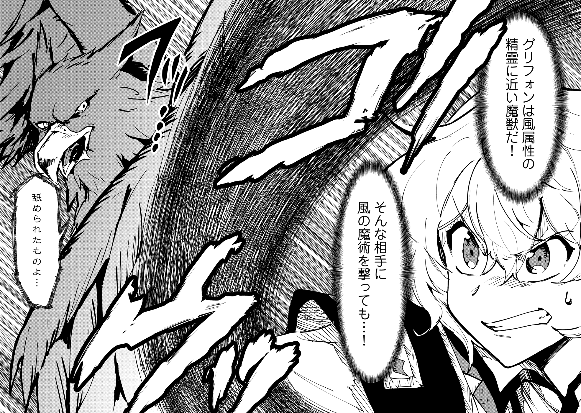 SAIKYOU JUZOKU TENSEI: CHEAT MAJUTSUSHI NO SLOW LIFE - raw - Chapter 11 - https://jpdd.ccdd.to/JPDD/saikyoujuzokutenseicheatmajutsushinoslowlife/104901/vnwzzwirbu3.png