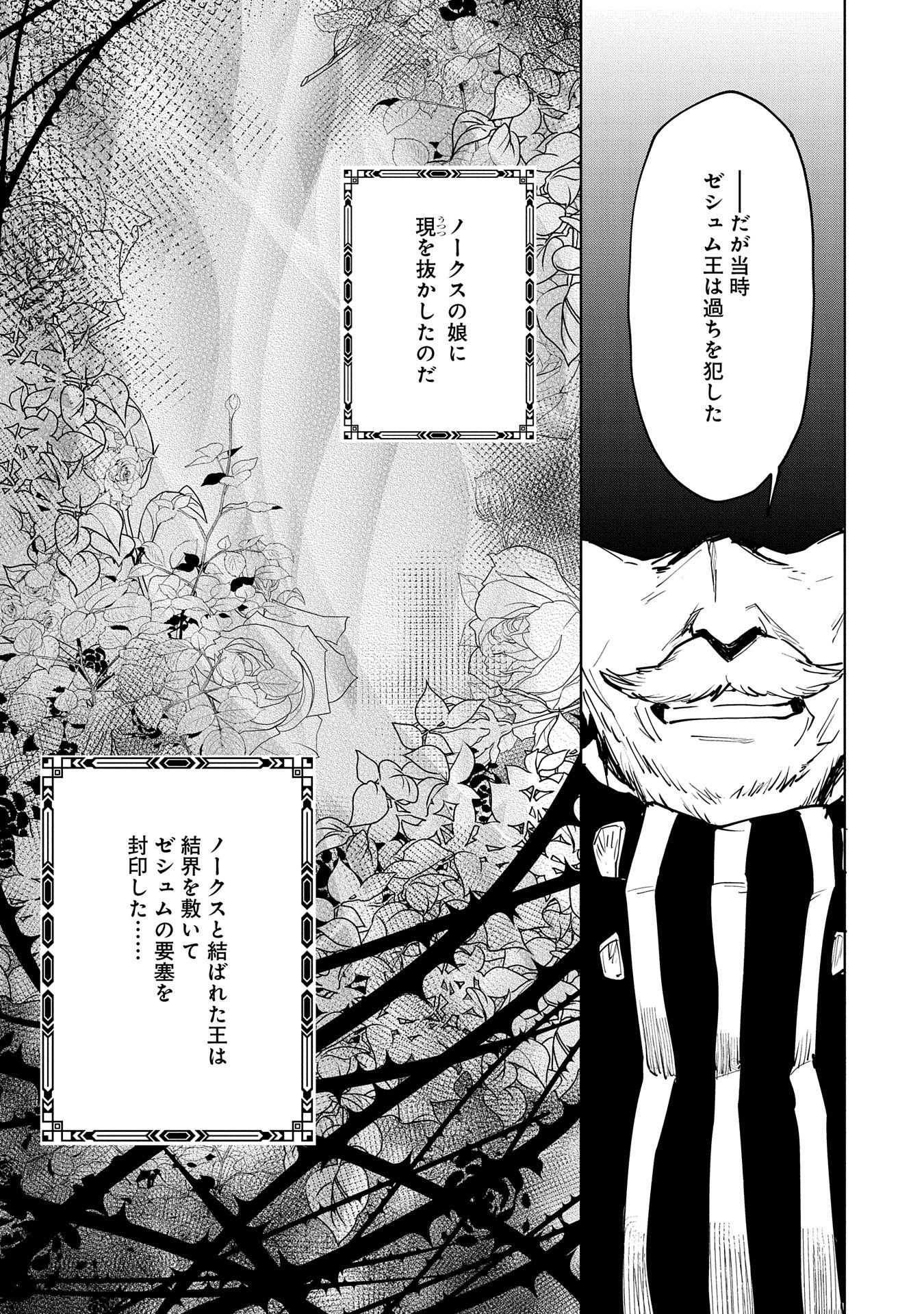 SAIKYOU JUZOKU TENSEI: CHEAT MAJUTSUSHI NO SLOW LIFE - raw - Chapter 12 - https://jpdd.ccdd.to/JPDD/saikyoujuzokutenseicheatmajutsushinoslowlife/107832/1rfcgpn30gk.jpg
