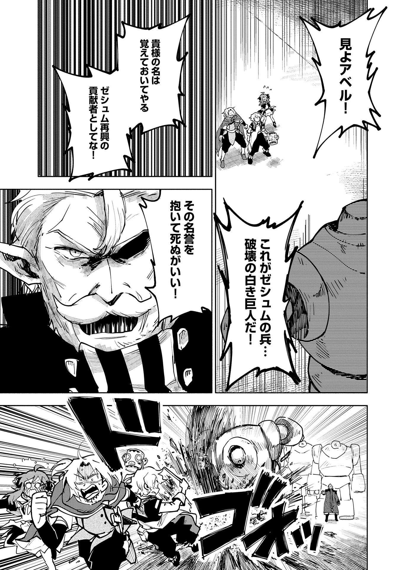 SAIKYOU JUZOKU TENSEI: CHEAT MAJUTSUSHI NO SLOW LIFE - raw - Chapter 12 - https://jpdd.ccdd.to/JPDD/saikyoujuzokutenseicheatmajutsushinoslowlife/107832/codua5bmxsl.jpg