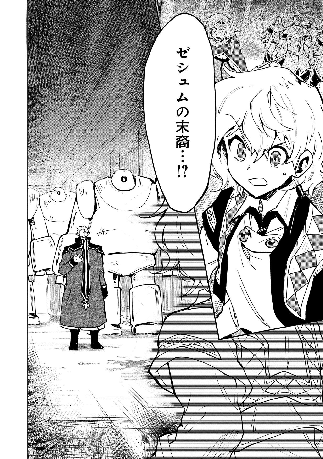 SAIKYOU JUZOKU TENSEI: CHEAT MAJUTSUSHI NO SLOW LIFE - raw - Chapter 12 - https://jpdd.ccdd.to/JPDD/saikyoujuzokutenseicheatmajutsushinoslowlife/107832/csdroa3q2rp.jpg