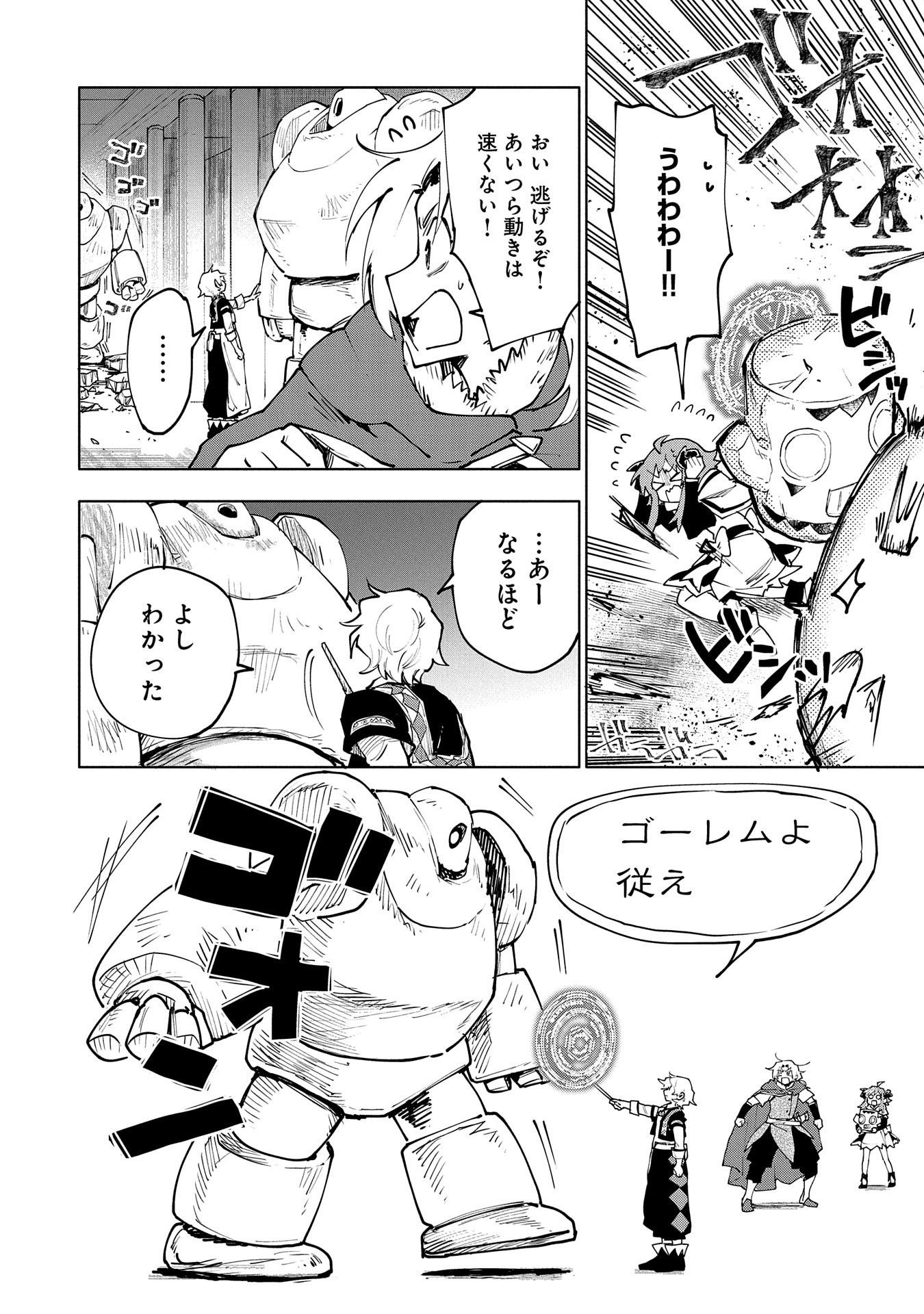SAIKYOU JUZOKU TENSEI: CHEAT MAJUTSUSHI NO SLOW LIFE - raw - Chapter 12 - https://jpdd.ccdd.to/JPDD/saikyoujuzokutenseicheatmajutsushinoslowlife/107832/gqx0gmq53a5.jpg