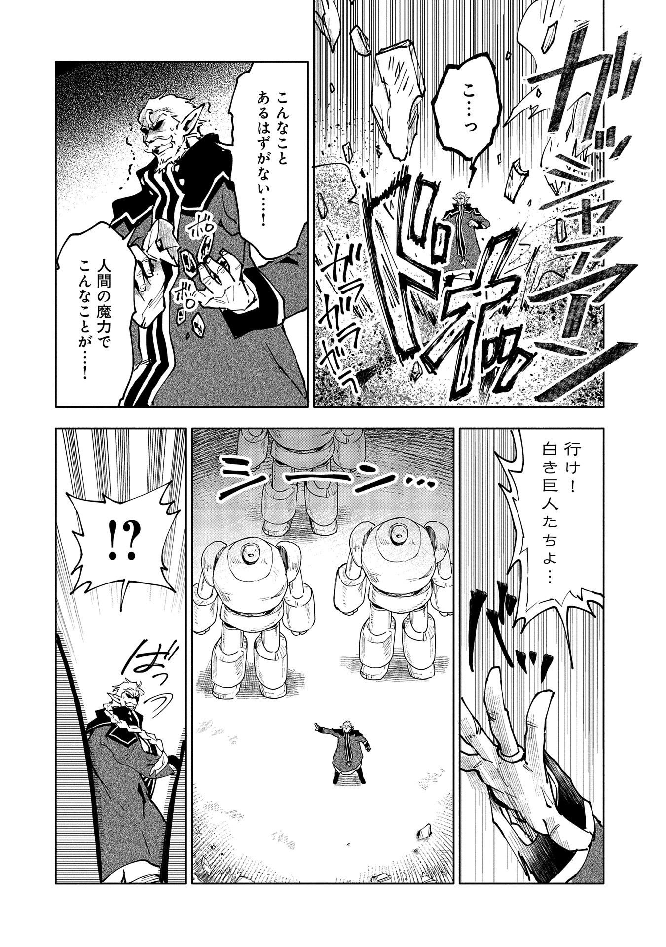 SAIKYOU JUZOKU TENSEI: CHEAT MAJUTSUSHI NO SLOW LIFE - raw - Chapter 12 - https://jpdd.ccdd.to/JPDD/saikyoujuzokutenseicheatmajutsushinoslowlife/107832/gzn10frkxd4.jpg