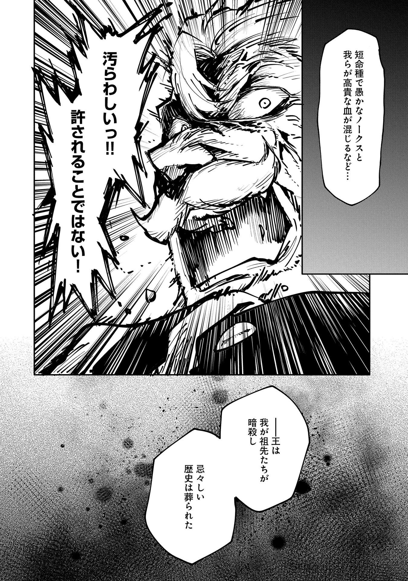 SAIKYOU JUZOKU TENSEI: CHEAT MAJUTSUSHI NO SLOW LIFE - raw - Chapter 12 - https://jpdd.ccdd.to/JPDD/saikyoujuzokutenseicheatmajutsushinoslowlife/107832/kjtuchrbnw1.jpg