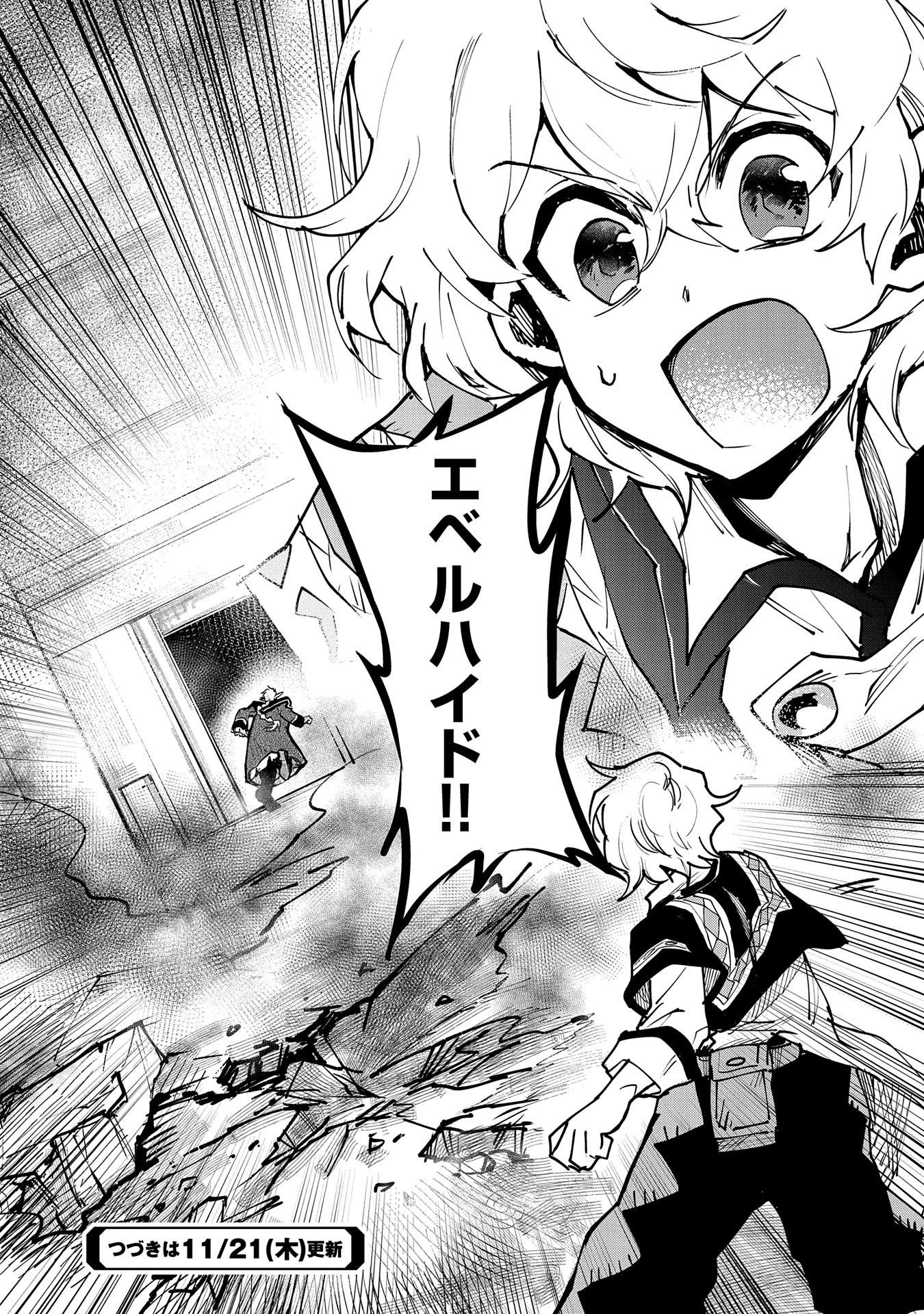 SAIKYOU JUZOKU TENSEI: CHEAT MAJUTSUSHI NO SLOW LIFE - raw - Chapter 12 - https://jpdd.ccdd.to/JPDD/saikyoujuzokutenseicheatmajutsushinoslowlife/107832/l45o4szwmsm.jpg