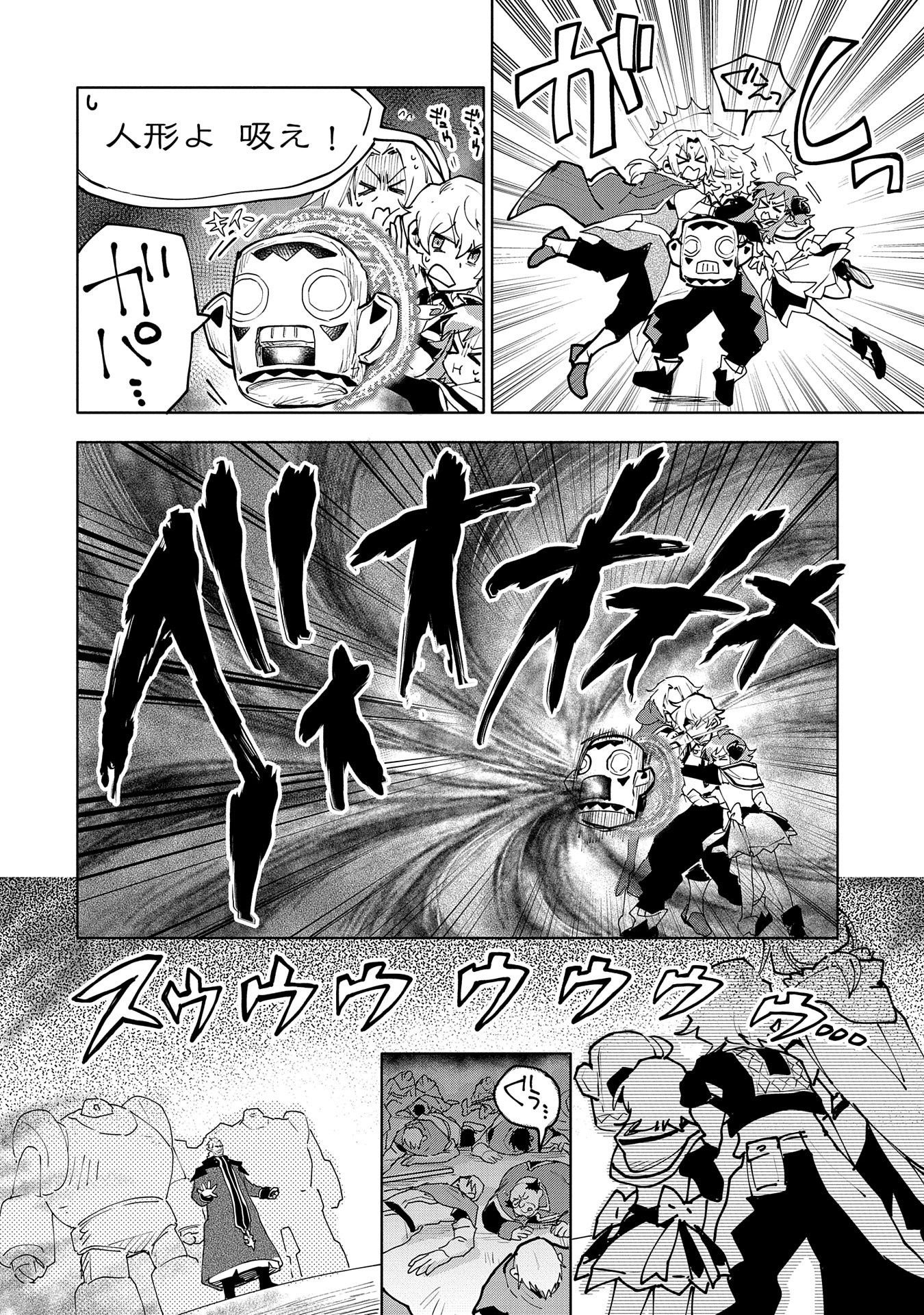 SAIKYOU JUZOKU TENSEI: CHEAT MAJUTSUSHI NO SLOW LIFE - raw - Chapter 12 - https://jpdd.ccdd.to/JPDD/saikyoujuzokutenseicheatmajutsushinoslowlife/107832/le3nu3ha01m.jpg