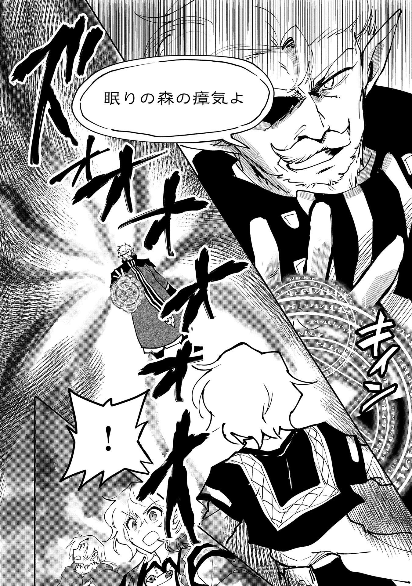 SAIKYOU JUZOKU TENSEI: CHEAT MAJUTSUSHI NO SLOW LIFE - raw - Chapter 12 - https://jpdd.ccdd.to/JPDD/saikyoujuzokutenseicheatmajutsushinoslowlife/107832/ooewelc4fcj.jpg