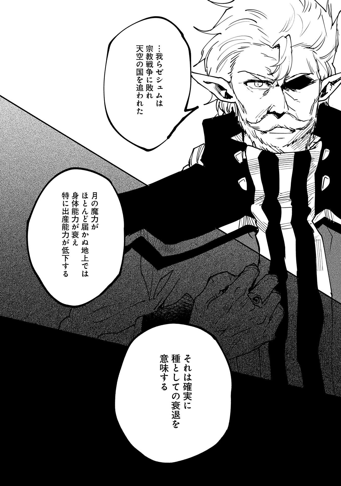 SAIKYOU JUZOKU TENSEI: CHEAT MAJUTSUSHI NO SLOW LIFE - raw - Chapter 12 - https://jpdd.ccdd.to/JPDD/saikyoujuzokutenseicheatmajutsushinoslowlife/107832/ovsgg0touh2.jpg