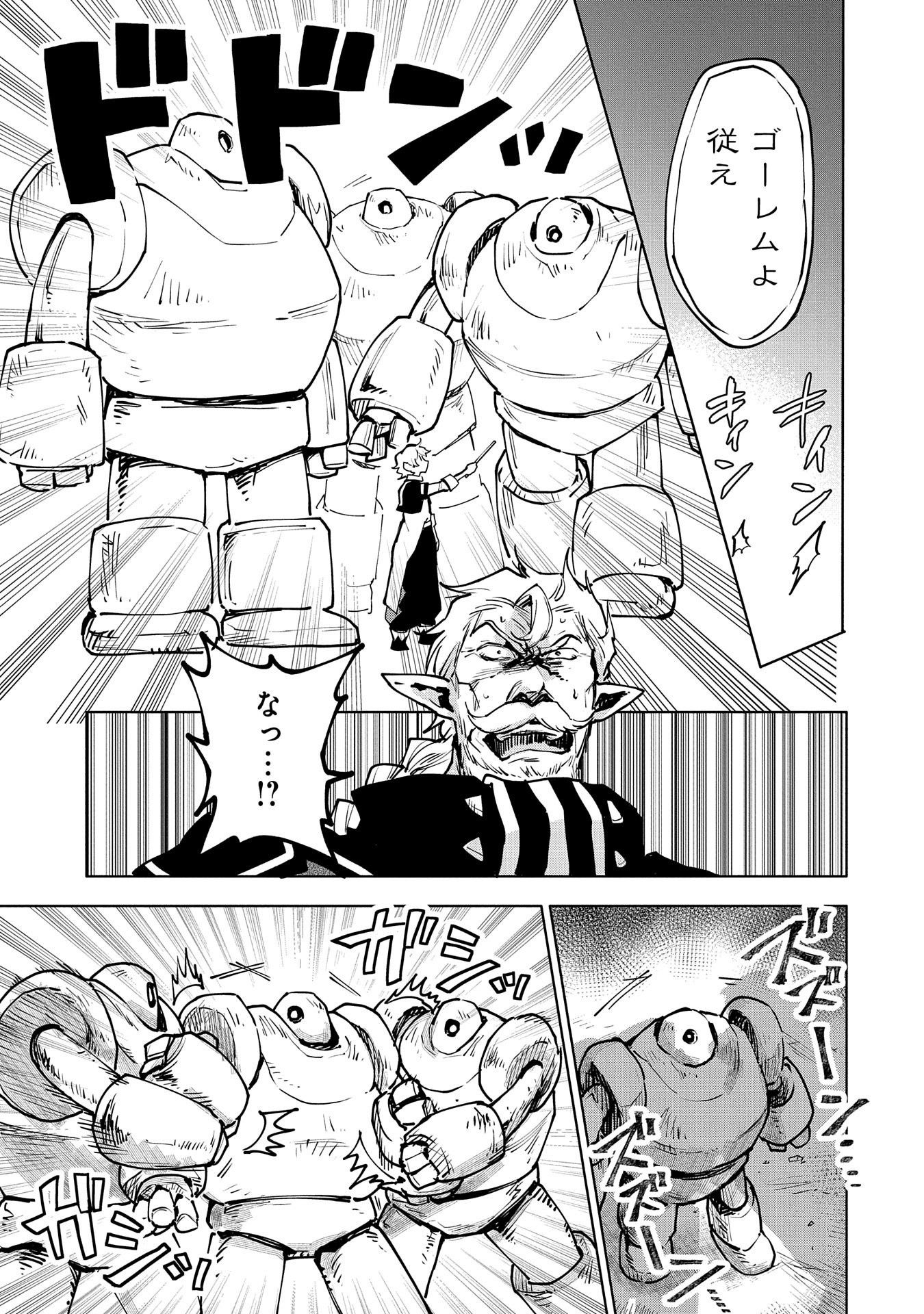 SAIKYOU JUZOKU TENSEI: CHEAT MAJUTSUSHI NO SLOW LIFE - raw - Chapter 12 - https://jpdd.ccdd.to/JPDD/saikyoujuzokutenseicheatmajutsushinoslowlife/107832/qlm2pi5lvfb.jpg